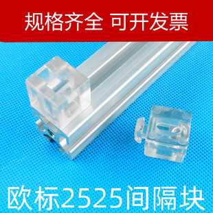 欧标2525铝型材间隔块隔板固定件25*25系列玻璃连接块