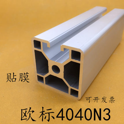 欧标4040N3封槽铝型材工业铝合金材料4040方管三面封槽口罩机铝材