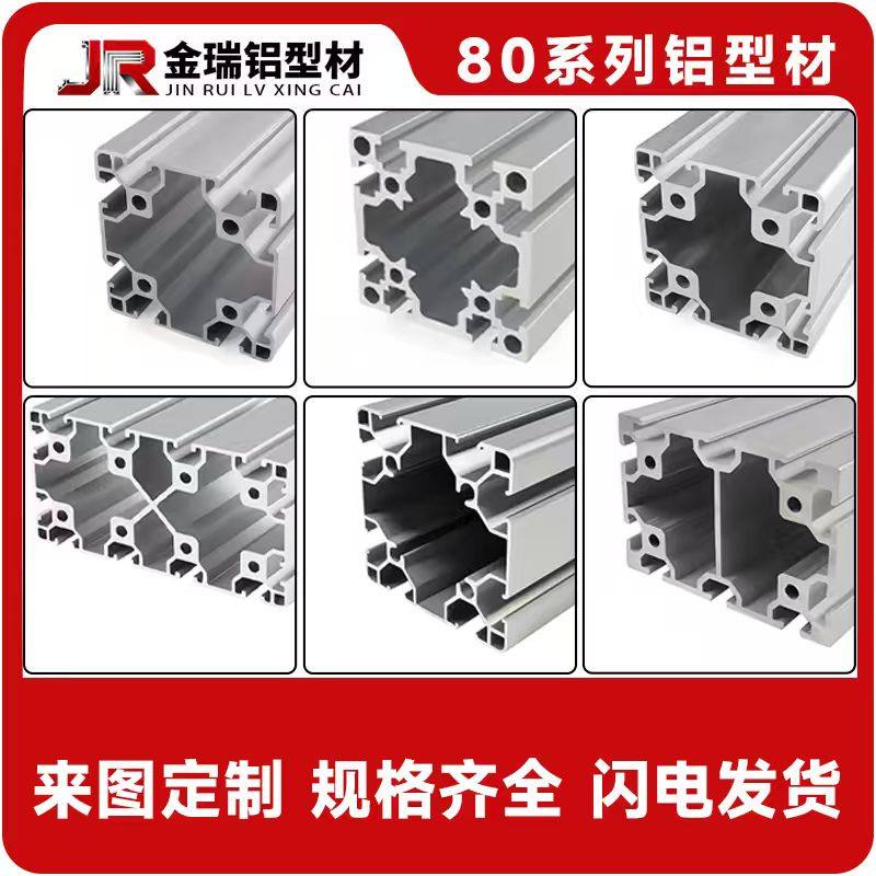 铝型材欧标8080/80120工业铝合金型材80160重型工业围栏设备框架
