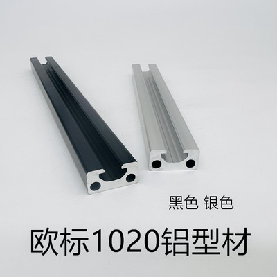 欧标1020铝合金型材 工业1020铝型材 小型自动化导轨设备型材流水