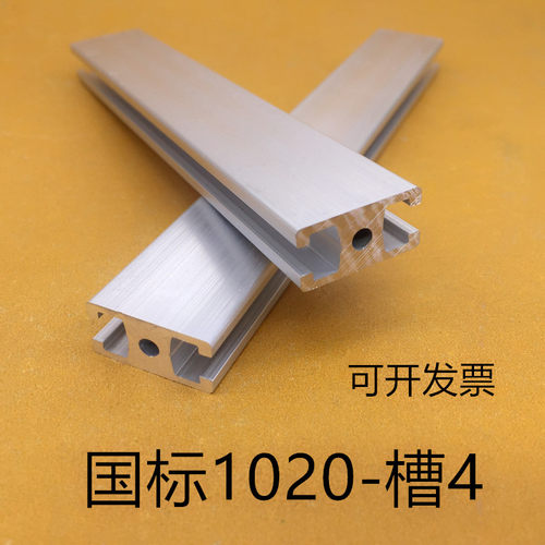 1020H铝型材移门门框铝型材国标工业铝合金10*20工字型铝型材导轨