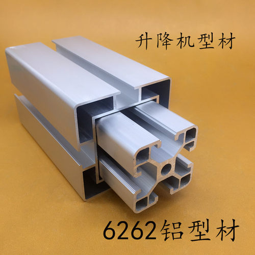 国标6262工业铝合金型材自动化流水线可升降标准型套管铝型材4040