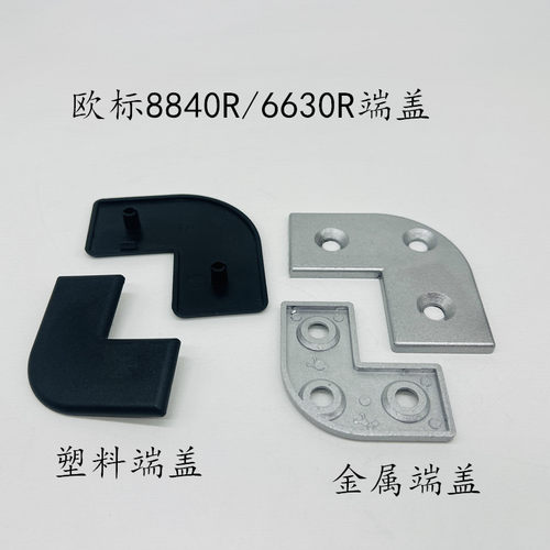 欧标6630r金属端盖弧形工业