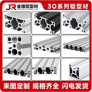 欧标3030L铝合金工业铝型材3060 30150铝合金框架鱼缸支架 3090