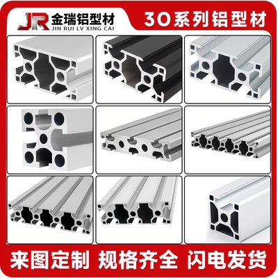 欧标3030L铝合金工业铝型材3060/3090/30150铝合金框架鱼缸支架