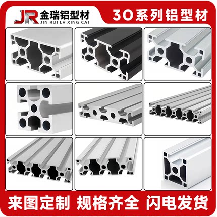 欧标3030L铝合金工业铝型材3060/3090/30150铝合金框架鱼缸支架