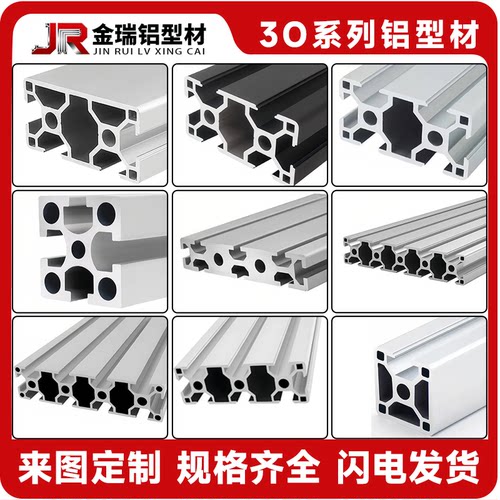 欧标3030L铝合金工业铝型材3060/3090/30150铝合金框架鱼缸支架
