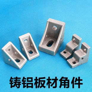 板材固定件亚克力玻璃固定件间隔块 4040型材面板角件 2020 3030