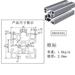 工业铝型材4545欧标铝型4545L铝合金型材4545铝型材45标准型铝材