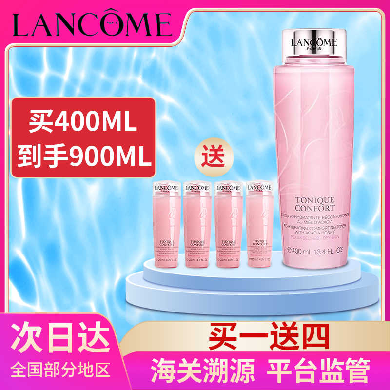 兰蔻大粉水400ml清莹柔肤水法国Lancome补水保湿滋润舒缓送中样