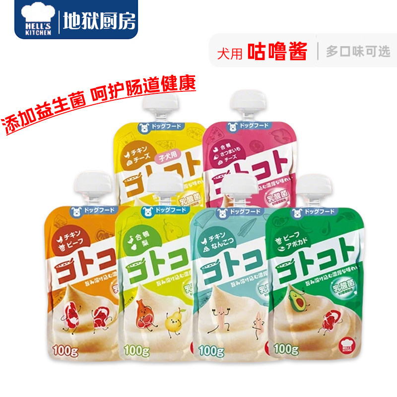 地狱厨房狗零食 犬用咕噜酱 成幼犬互动奖励肉泥狗狗流质营养湿粮,宠物/宠物食品及用品,狗零食湿粮包/餐盒,淘宝优惠券,粉丝福利购,淘宝优惠卷