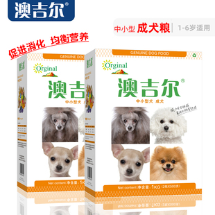 澳吉尔成犬粮 1-6岁中小型犬成犬粮 比熊/雪纳瑞/约克夏小狗粮