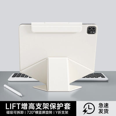 PITAKA iPadPro保护套11寸磁吸双面夹增高支架iPadAir6保护壳适用苹果iPadmini7平板壳ipad10代外壳2026新款