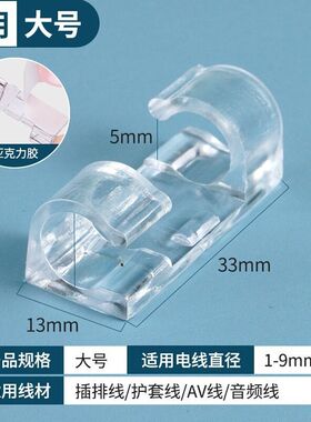 理线器[升级款强力背胶]电线固定扣免钉无痕线卡整理走线夹网线卡