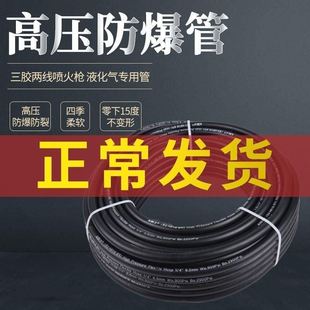 氧气液化气耐高温喷火喷枪防水火喷枪高压pvc管防爆防水专用气管