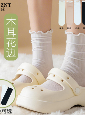 堆堆袜子女夏薄冰冰款白色中筒长袜凉感无骨透气春夏木耳花边冰丝