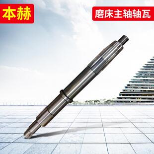 上海机床厂外圆磨床平面磨主轴轴瓦端面轴承原厂通用配件