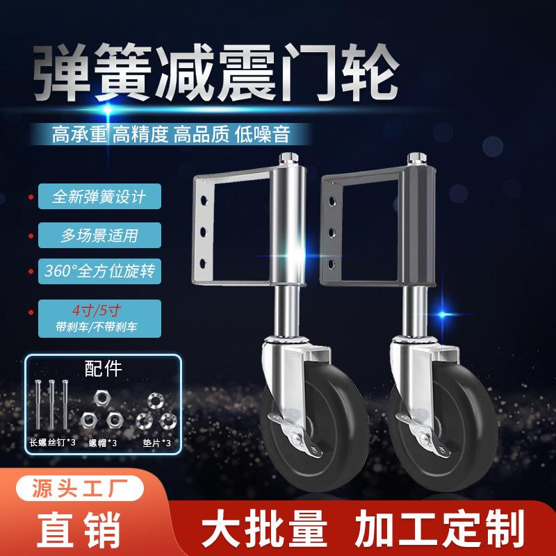 跨境热销4/5寸大门窗轮子喷塑黑色轨道轮金属滑轮轮门轮脚轮