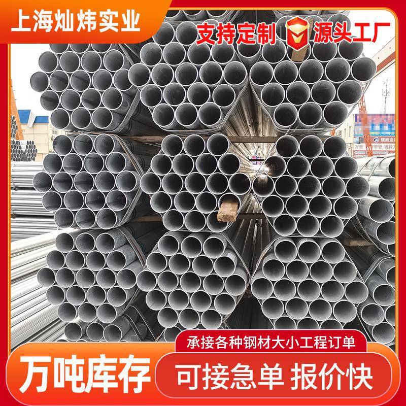 现货镀锌圆管DN15-200镀锌钢管消防给水镀锌圆管