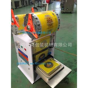 杯盒封盖机 长方形封盖机 定做各种杯盒封口机
