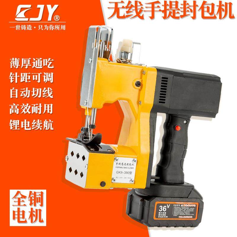 GK9-390型枪式无线手提电动缝包机封包机编织袋封口打包机,办公设备/耗材/相关服务,封口机,淘宝优惠券,粉丝福利购,淘宝优惠卷