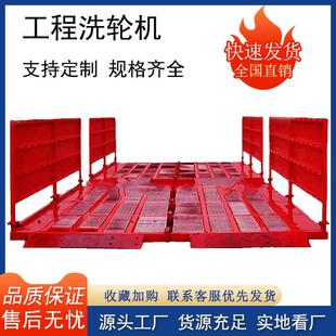 .m沙场搅拌站洗车机矿山汽车洗轮机喷头 高压工地洗轮机.m