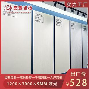000 1200 9哑光岩板素色洛可可灰色贝佳斯石材将军顺成