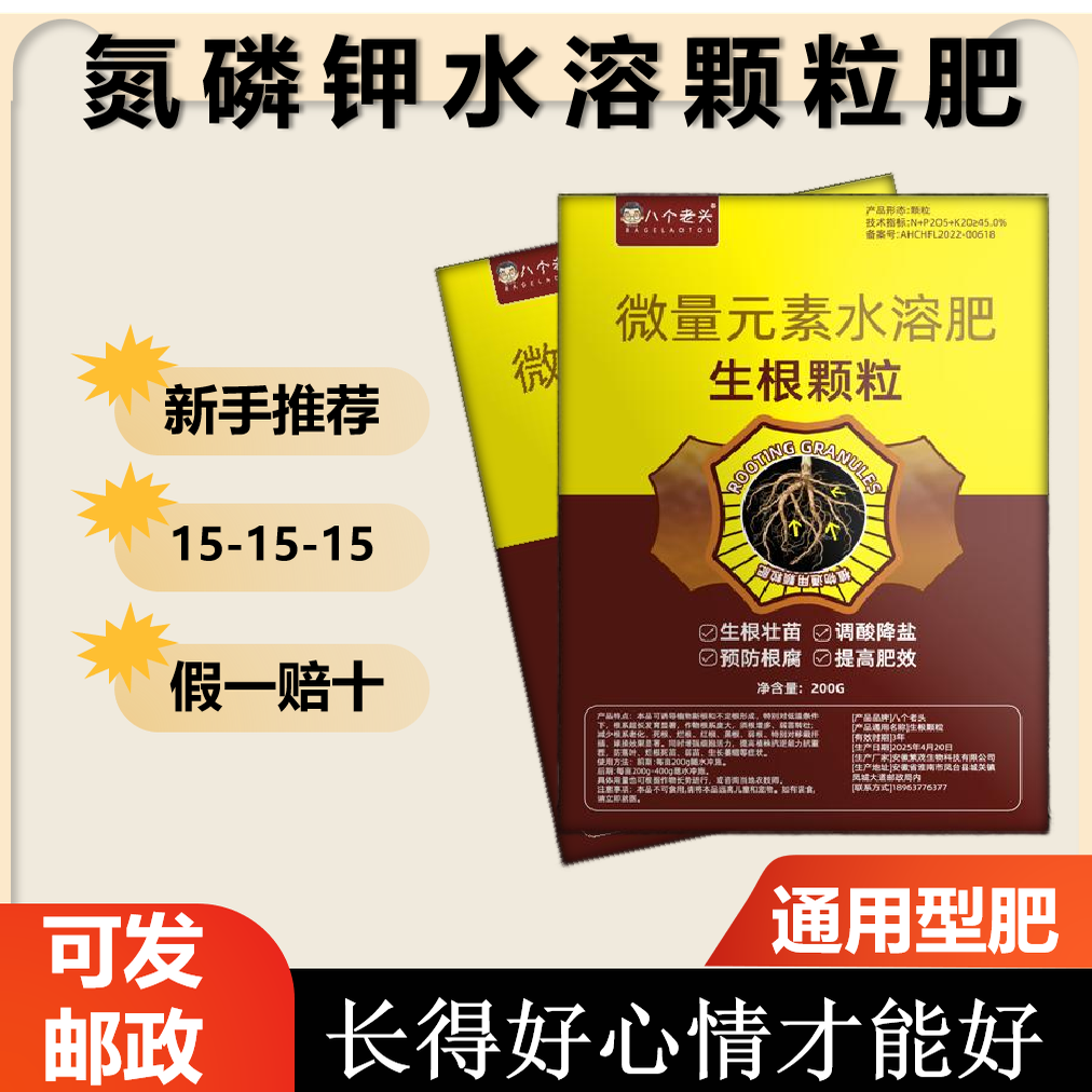 复合肥蔬菜农用种菜养花专用肥三元复合肥正品氮磷钾硫酸钾有机肥,鲜花速递/花卉仿真/绿植园艺,家庭园艺肥料,淘宝优惠券,粉丝福利购,淘宝优惠卷