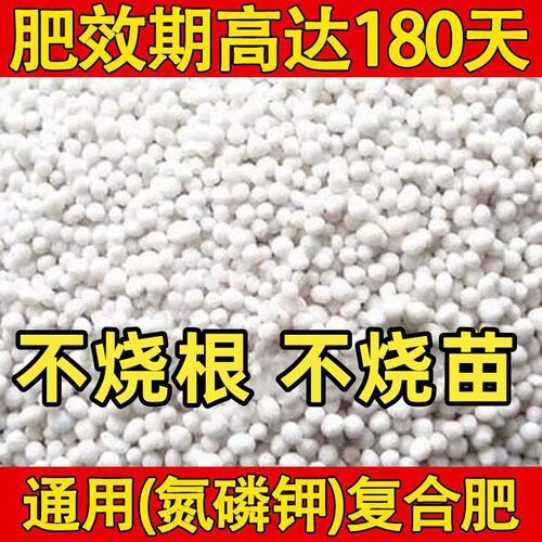 有机肥长效缓释肥家庭种菜