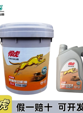 玉柴悍虎柴机油国五六发动机专用CK-410W40货车客车18升大桶正品