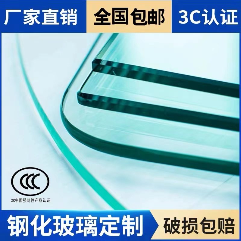餐桌茶几钢化玻璃定做耐高温
