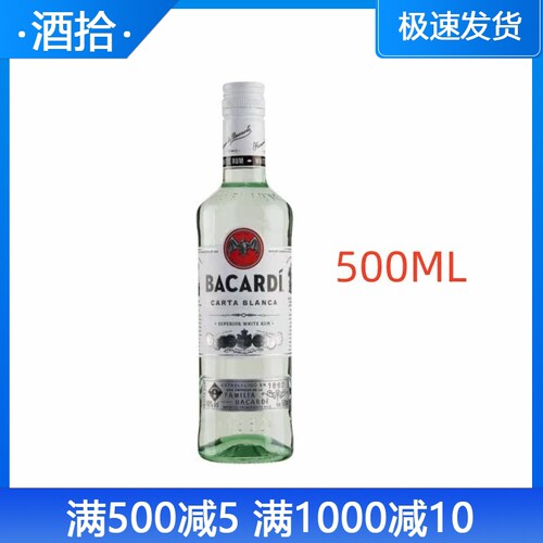 百加得朗姆酒500ML烘焙调酒