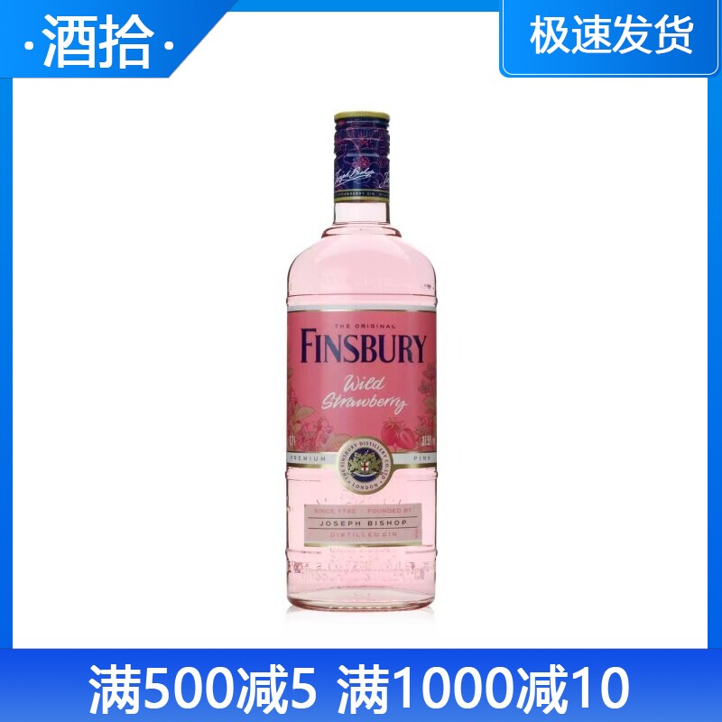 FINSBURY芬柏利野草莓金酒700ml 芬伯利英国原装进口 杜松子酒 - 实物图