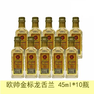 洋酒 45ml迷你正品 酒伴玻璃瓶装 墨西哥欧帅欧联达因金龙舌兰小酒版