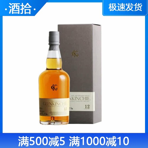 苏格兰威士忌12年单一麦芽