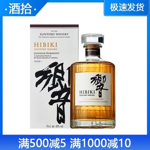 行货日本乡音 宾三得利威士忌响牌响和风醇韵 SUNTORY WHISKY