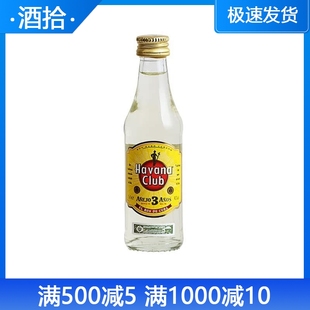 酒伴 Havana 50ml洋酒小酒版 Club 哈瓦纳3年俱乐部朗姆酒 哈瓦那