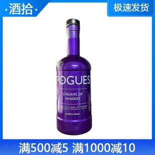 正品 WHISKEY洋酒 行货700ml POGUES博谷思紫泉威士忌STREAMS