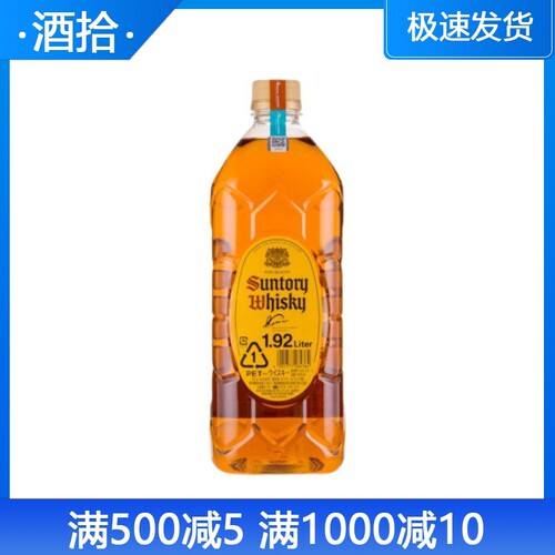 日本三得利角瓶威士忌