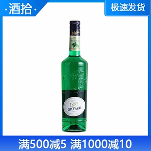 正品包邮Giffard Mint法国吉发得绿薄荷味利口酒 力娇配制鸡尾酒