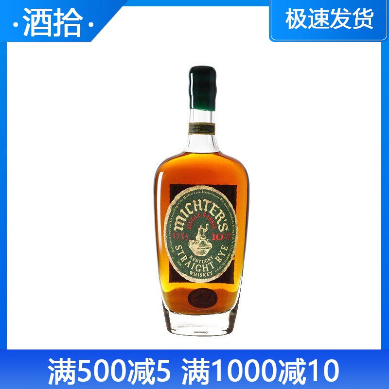 酩帝诗10年美国黑麦威士忌