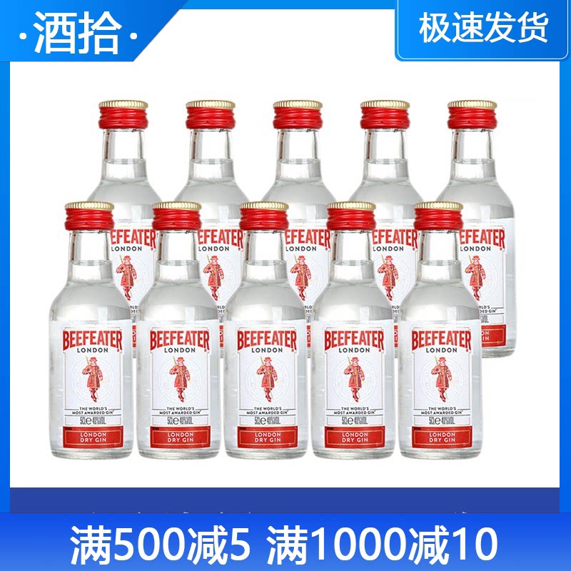 必富达金酒迷你小酒版图片