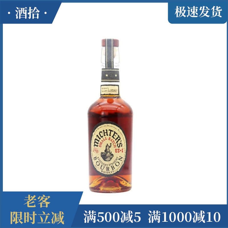 正品行货 酩帝波本威士忌 Michter's US*1 Bourbon 