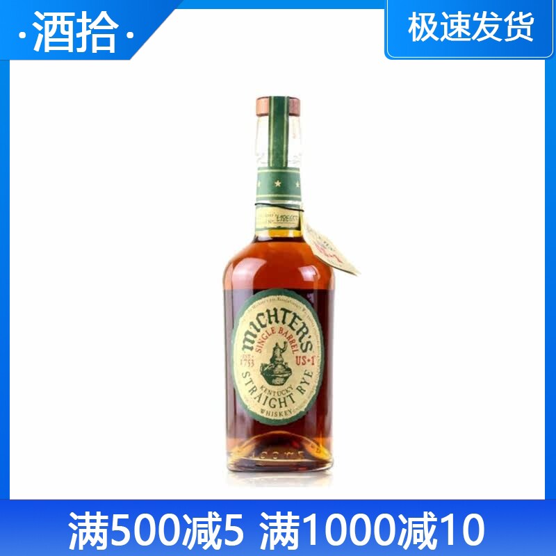 酩帝诗美国黑麦威士忌