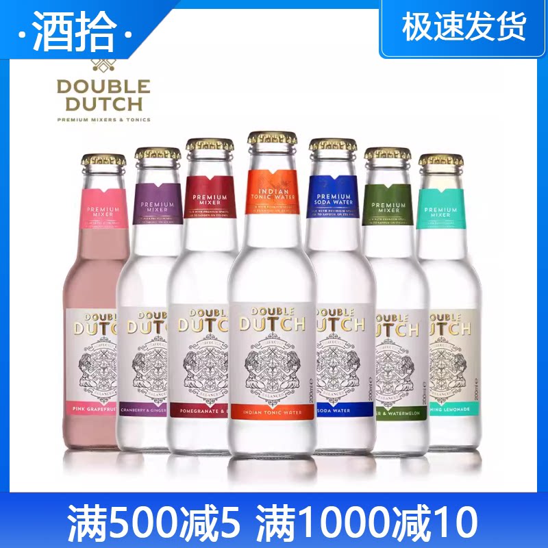 妮德兰双星印度风味汤力水粉红葡萄柚黄瓜西瓜罗勒味气泡水 临期