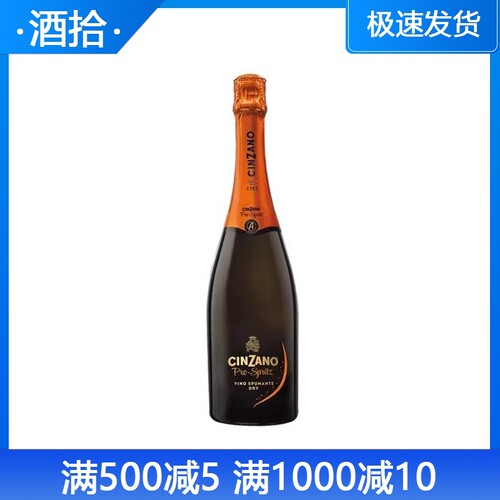 仙山露普倍滋干型起泡葡萄酒 CINZANO 意大利进口 洋酒行货