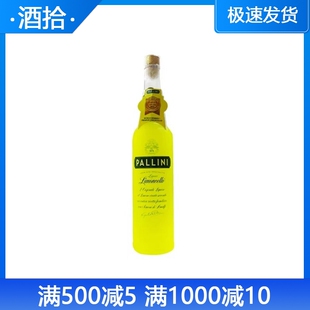 帕里尼/沛丽尼柠檬味利口酒PALLINI 意大利进口 鸡尾酒调酒700ML