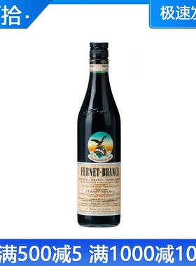 菲奈特布兰卡利口酒 Fernet Branca意大利洋酒 配制酒鸡尾酒 正品