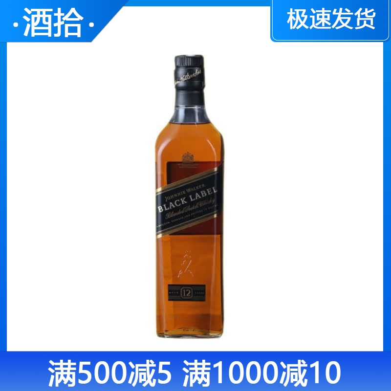 洋酒 英国进口尊尼获加黑牌 苏格兰黑方威士忌BLACK LABEL