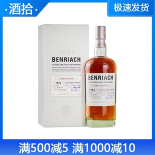 Benriach本利亚克1994年年单桶桶强 单一麦芽威士忌(桶号1851）